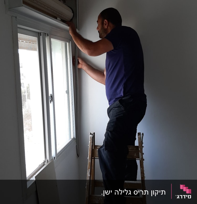 אדם מתקין תריסים על חלון בעזרת סולם